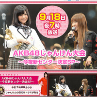 今年の「AKB48じゃんけん大会」で注目を集めた衣装……ももクロ・コスプレのメンバーも 画像