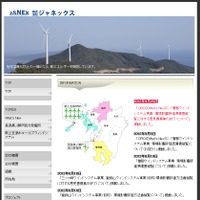 東芝、風力発電事業へ参入……シグマパワージャネックスを子会社化 画像