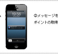 せーの、専用スマートフォンアプリ「Cメンバーズアプリ」をリリース