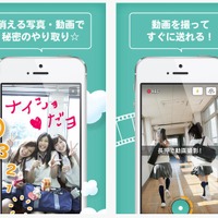 『SeeSaw（シーソー）』利用イメージ