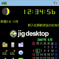 「jigデスクトップ」カスタマイズ画面　例
