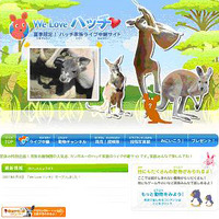 We Love ハッチ