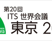 ITS世界会議 東京2013のロゴマーク