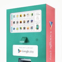 グーグルの“ゲーム自動販売機”が、期間限定で渋谷スペイン坂に登場 画像