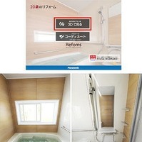 「Bathroom 3D」画面