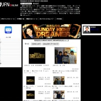「有吉弘行のSUNDAY NIGHT DREAMER」（JFN）公式サイト