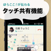 「Calll」画面共有イメージ