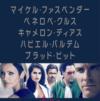 『悪の法則』ポスター　(c)2013 Twentieth Century Fox