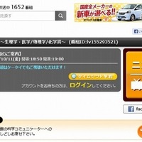 誰でもわかる 今年のノーベル賞