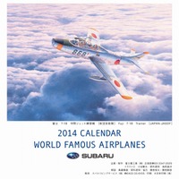 WORLD FAMOUS AIRPLANES＝世界の名機カレンダー