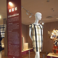 「勧進帳」の武蔵坊弁慶の翁格子を使用したフリッカのドレス