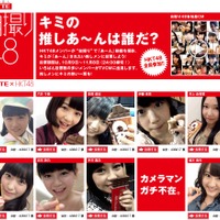 HKT48人気投票、中間結果発表……不正投票で大幅ランクダウンのメンバーも
