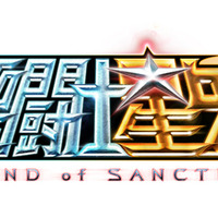 『聖闘士星矢 Legend of Sanctuary』ロゴ