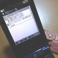 「070」で始まる電話番号は、現在PHSで利用されている（画像はイメージ）