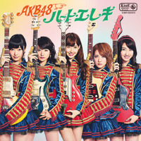AKB48の33枚目シングル「ハート・エレキ」