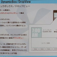 Tizenの新機能Dynamic BoxとDrop View