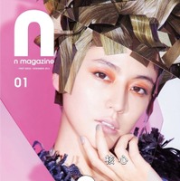 N magazine第2号カバーガールの長澤まさみ