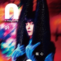 N magazine第2号カバーガールの太田莉菜