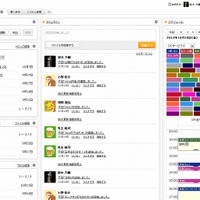 BIGLOBE、グループウェア「Aipo」を無料提供……スケジュール管理や安否確認 画像