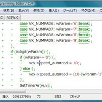 WZソフトウェア、プログラミングに特化したテキストエディタ「WZ Programming Editor」を発売 画像