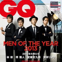 『GQ JAPAN』2014年1月号