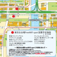 臨海副都心で、無料Wi-Fiサービス「東京お台場FreeWiFi」がスタート 画像