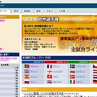 ライブドア、「2004 UEFA欧州選手権」特集ページを開設。全試合ライブ速報も