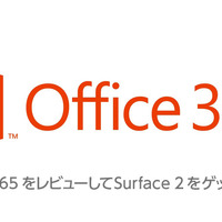 「Office 365」は、グループウェア機能をオールイン ワンで提供するクラウドサービス