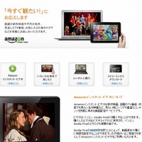 映像配信サービス「Amazonインスタント・ビデオ」、日本でも本日スタート 画像