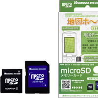 HNT-ED2GSR。miniSDカード/SDメモリーカードスロット用のアダプタが付属する