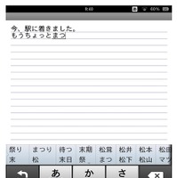 「ATOK for Android（Amazon版）」画面イメージ