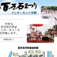 第53回金沢百万石まつり6/12ライブ中継〜今年は東幹久が前田利家公役に