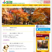 「修善寺虹の郷」公式サイト