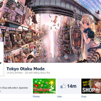 日本のポップカルチャーを世界に発信するTokyo Otaku ModeのFacebook