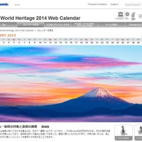 世界遺産カレンダーアプリ登場　1月は富士山 画像