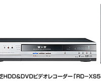 東芝、2番組同時録画「W録」機能搭載のHDD＆DVDレコーダー