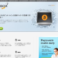 ビットコイン取引所サイト「Mt.Gox」トップページ
