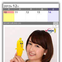 テレビ東京の女子アナがアプリの日めくりカレンダーに！1月まで無料 画像