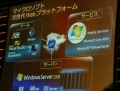 【REMIX07 TOKYO Vol.3】マイクロソフト流マッシュアップとは？ 画像