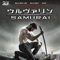 2014年1月8日発売の『ウルヴァリン：SAMURAI』Blu-ray／DVD
