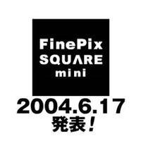 富士写、スクエアデザインの小型デジカメ「FinePix SQUARE mini」を事前告知——6月17日に正式発表