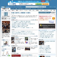 MSN産経ニュースのトップページ
