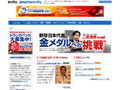 目指せ北京！　野球日本代表応援サイトでブログパーツを配布 画像