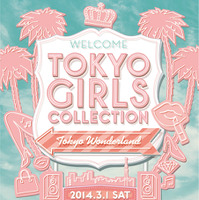 東京ガールズコレクション14SS、3月開催 画像