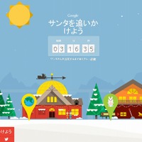 【クリスマス】今年はスマホでもサンタクロース追跡……Google、専用アプリを公開中 画像