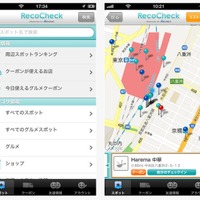 「RecoCheck」アプリ画面
