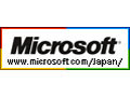 マイクロソフト、業種を越えた共同販促を行う「Windows Digital Lifestyle Consortium」 画像