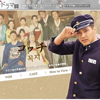 AII「ドラマ韓」にウォン・ビン出演の韓国ドラマ「コッチ」が登場。第1話無料公開 画像