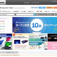 ショッピングサイト「Panasonic Store」がリニューアル　集約 画像