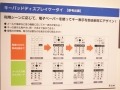 【CEATEC 2007 Vol.15】キーボード表示がみるみる変わる電子ペーパーケータイ！ 画像